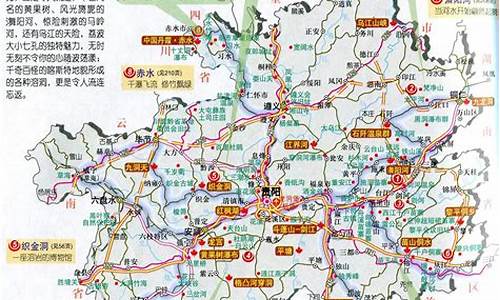 贵州省十大景点分布图_贵州省十大景点分布图高清