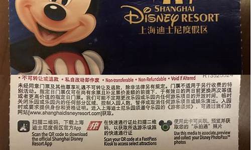 上海迪士尼门票多少钱2021一个人_上海迪士尼门票多少钱2021一个人免费